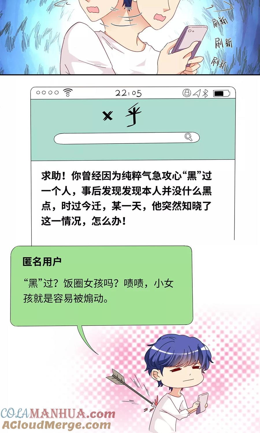 第47话-我家爱豆有点怪-酷动像（牙牙）（第3张）