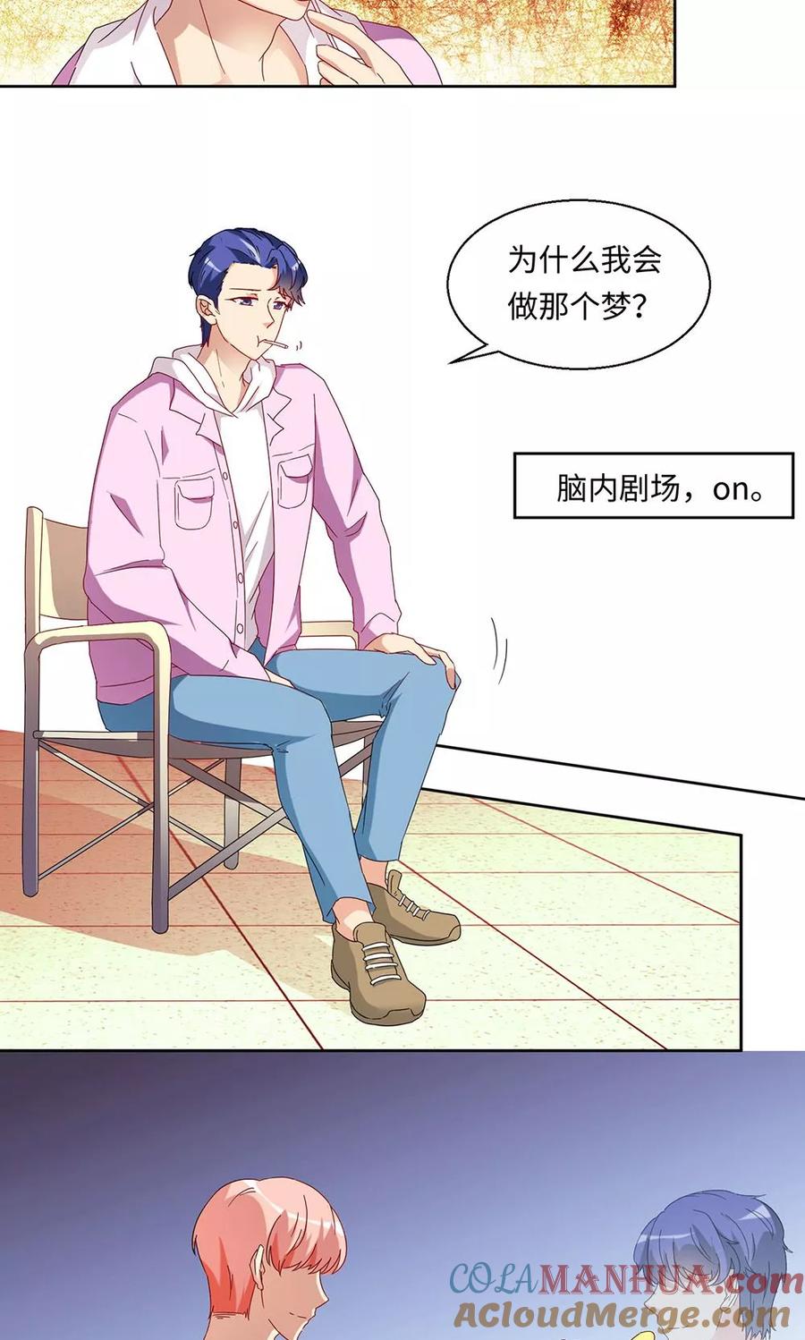 第49话-我家爱豆有点怪-酷动像（牙牙）（第2张）