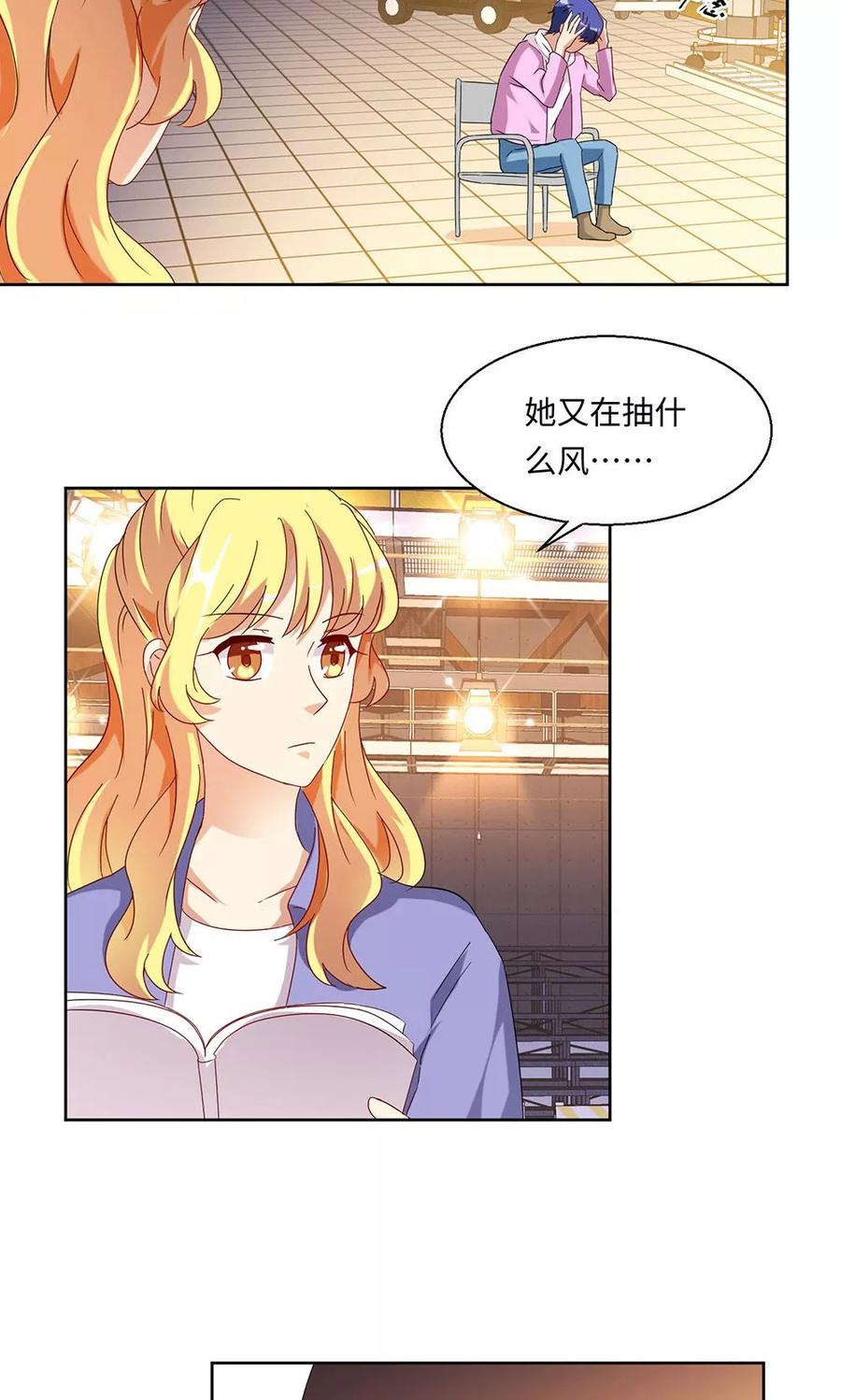 第49话-我家爱豆有点怪-酷动像（牙牙）（第7张）