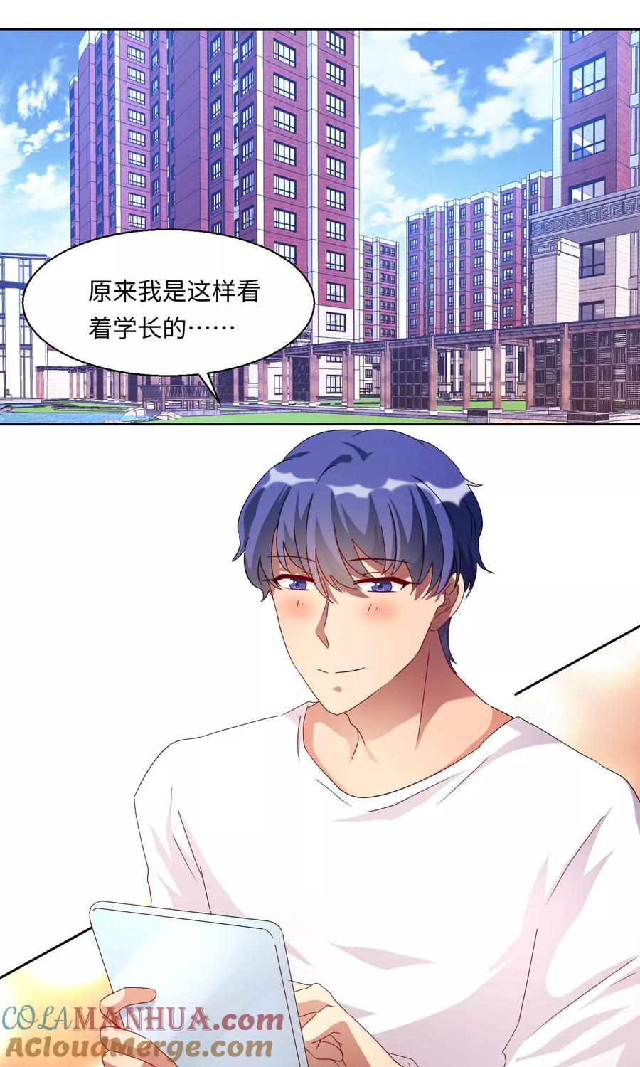 第50话-我家爱豆有点怪-酷动像（牙牙）（第6张）