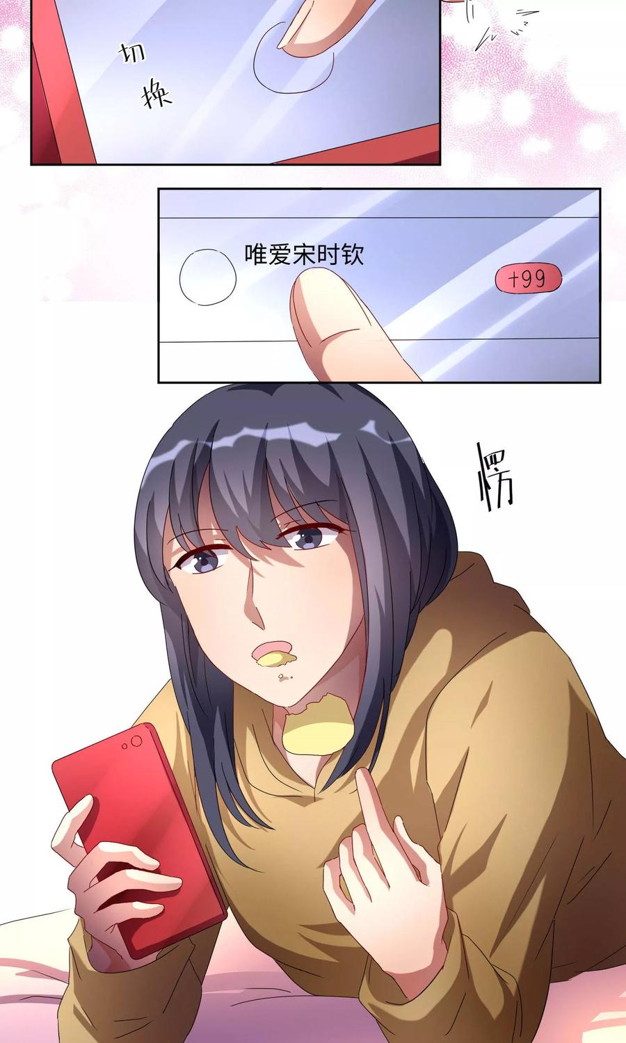 第50话-我家爱豆有点怪-酷动像（牙牙）（第3张）