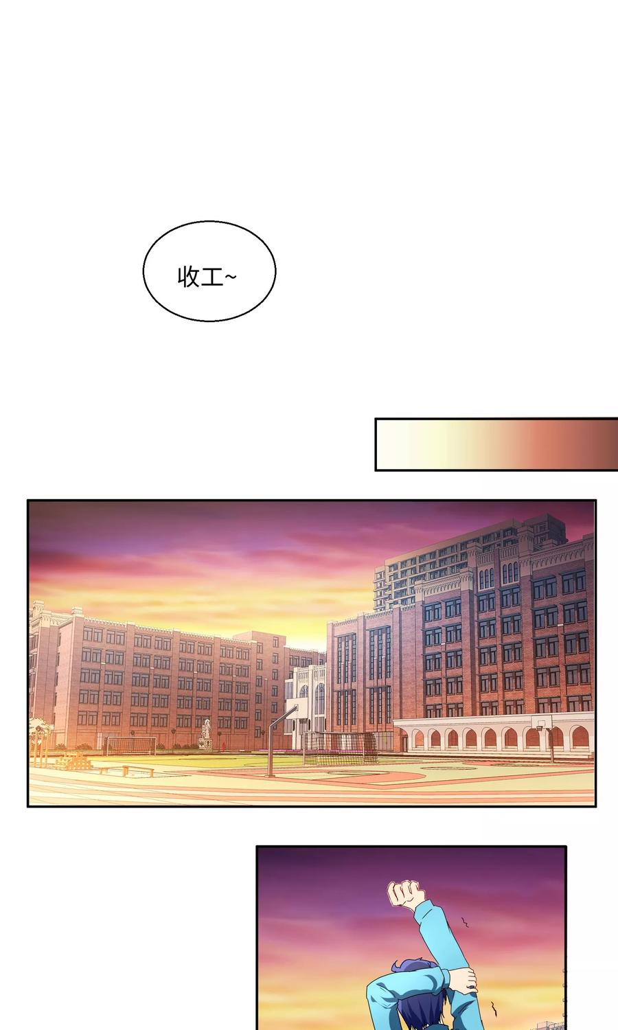 第51话-我家爱豆有点怪-酷动像（牙牙）（第2张）