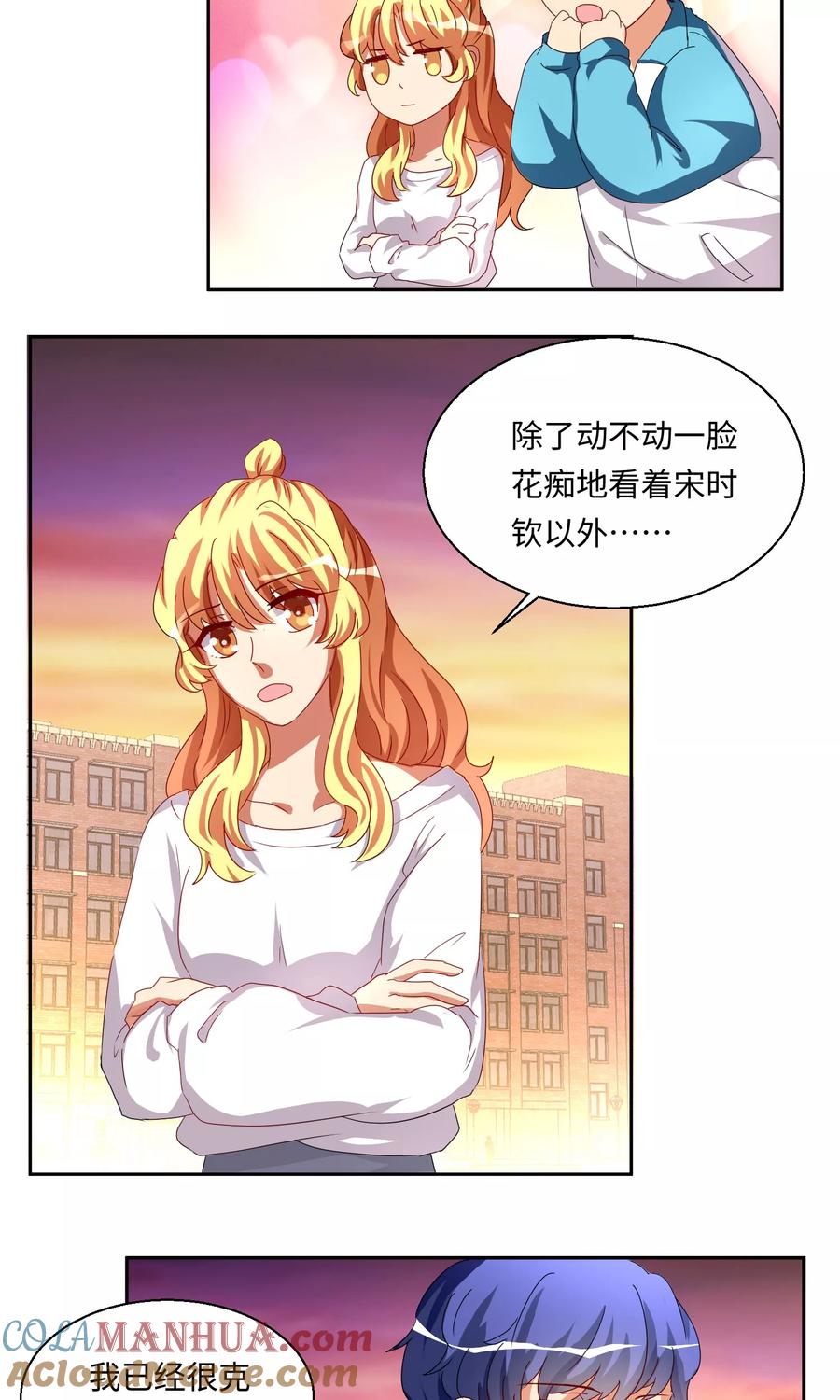 第51话-我家爱豆有点怪-酷动像（牙牙）（第5张）
