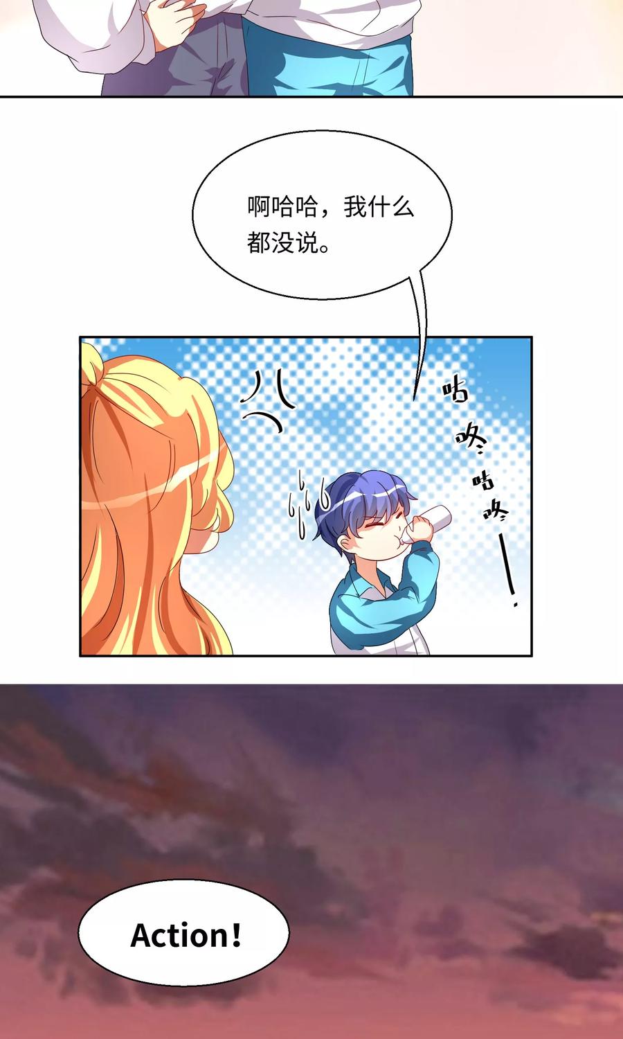 第51话-我家爱豆有点怪-酷动像（牙牙）（第8张）