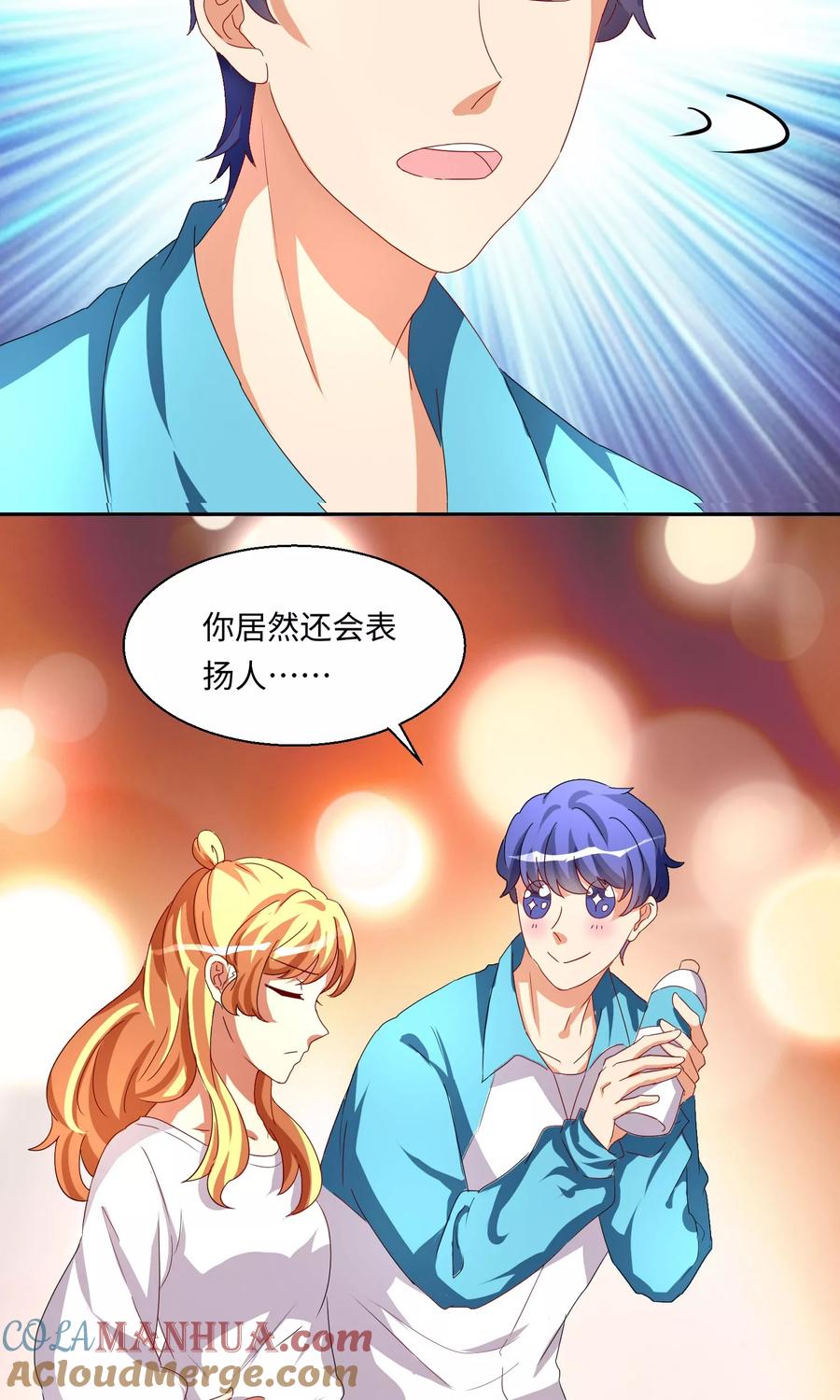 第51话-我家爱豆有点怪-酷动像（牙牙）（第7张）