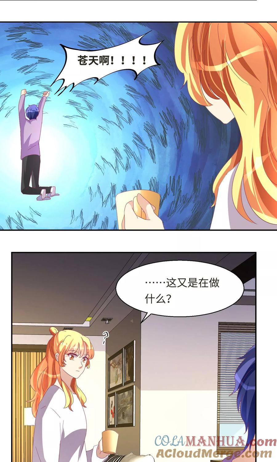第53话-我家爱豆有点怪-酷动像（牙牙）（第10张）