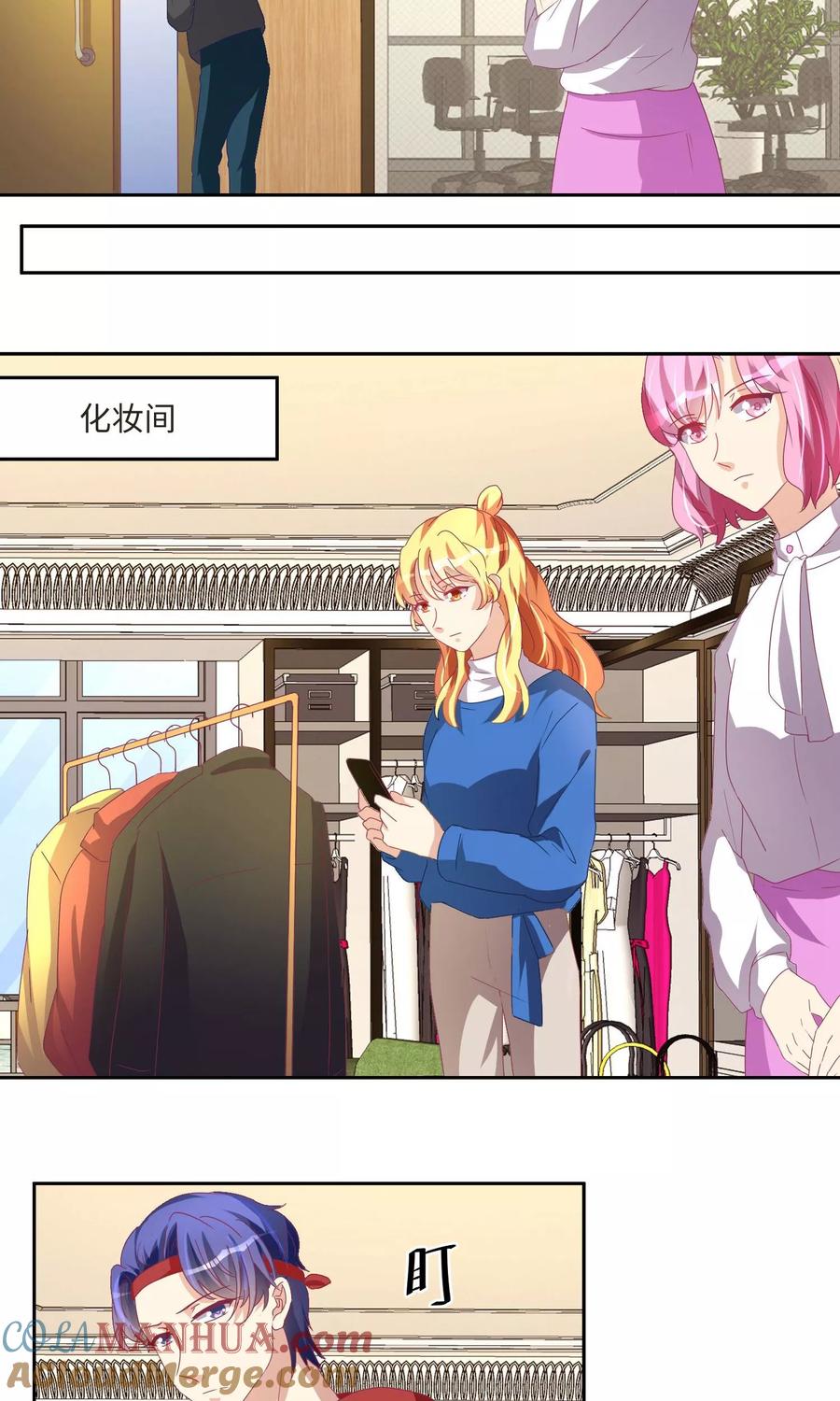 第53话-我家爱豆有点怪-酷动像（牙牙）（第16张）
