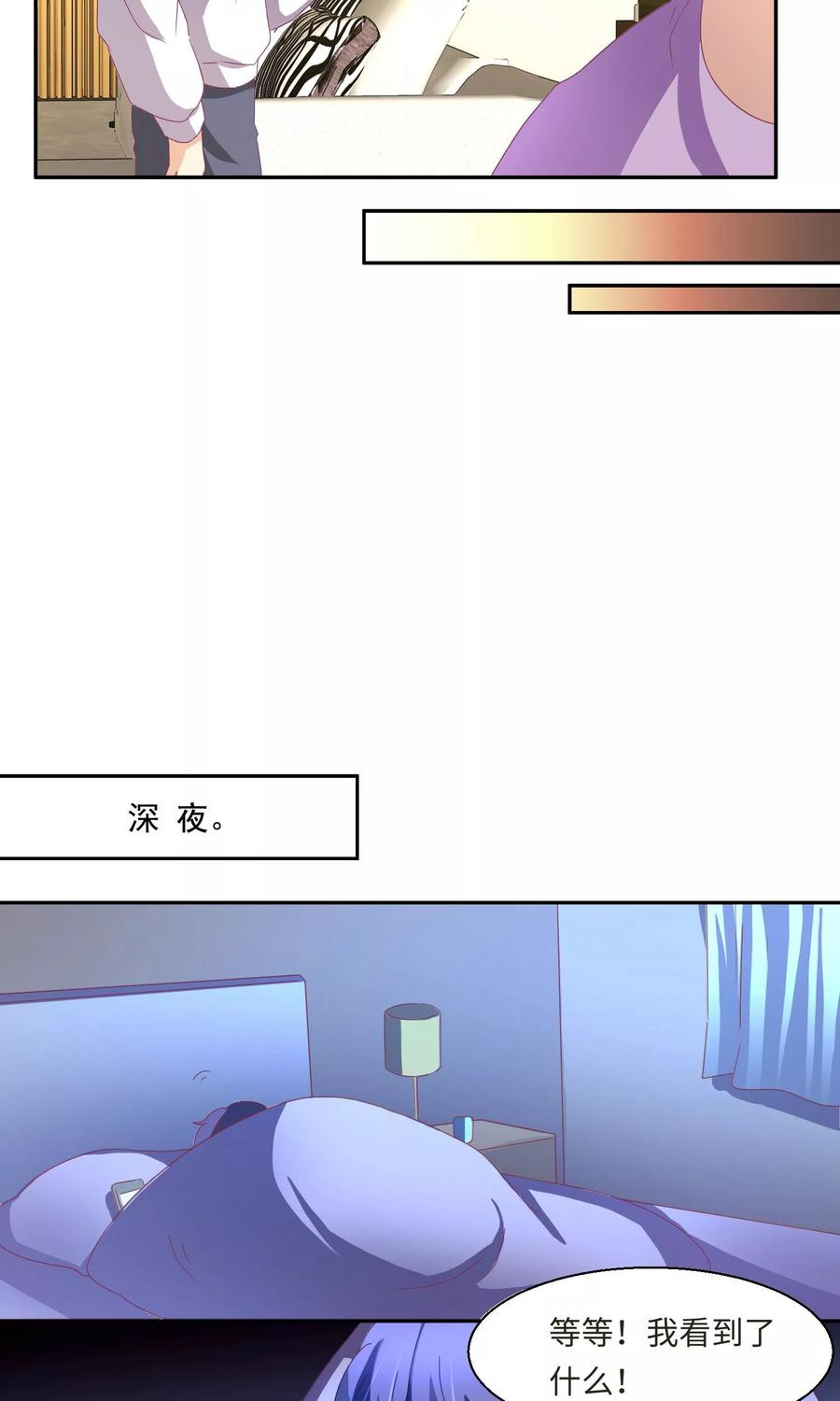 第53话-我家爱豆有点怪-酷动像（牙牙）（第11张）