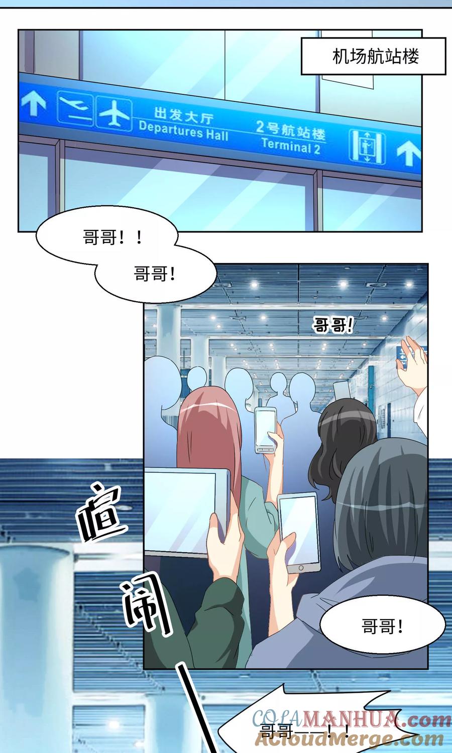 第54话-我家爱豆有点怪-酷动像（牙牙）（第2张）