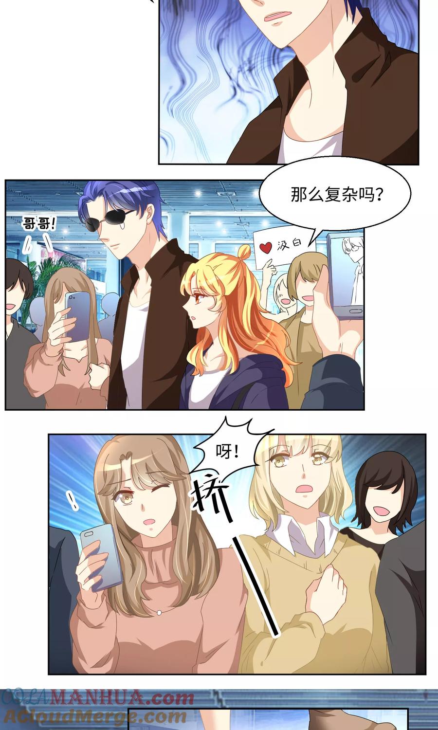 第54话-我家爱豆有点怪-酷动像（牙牙）（第4张）