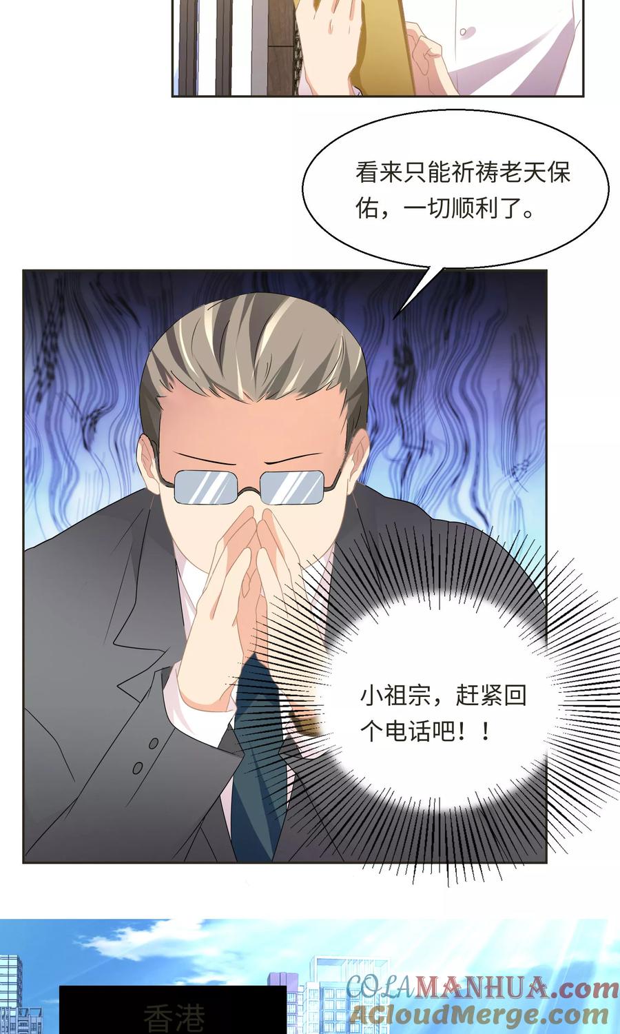 第55话-我家爱豆有点怪-酷动像（牙牙）（第13张）