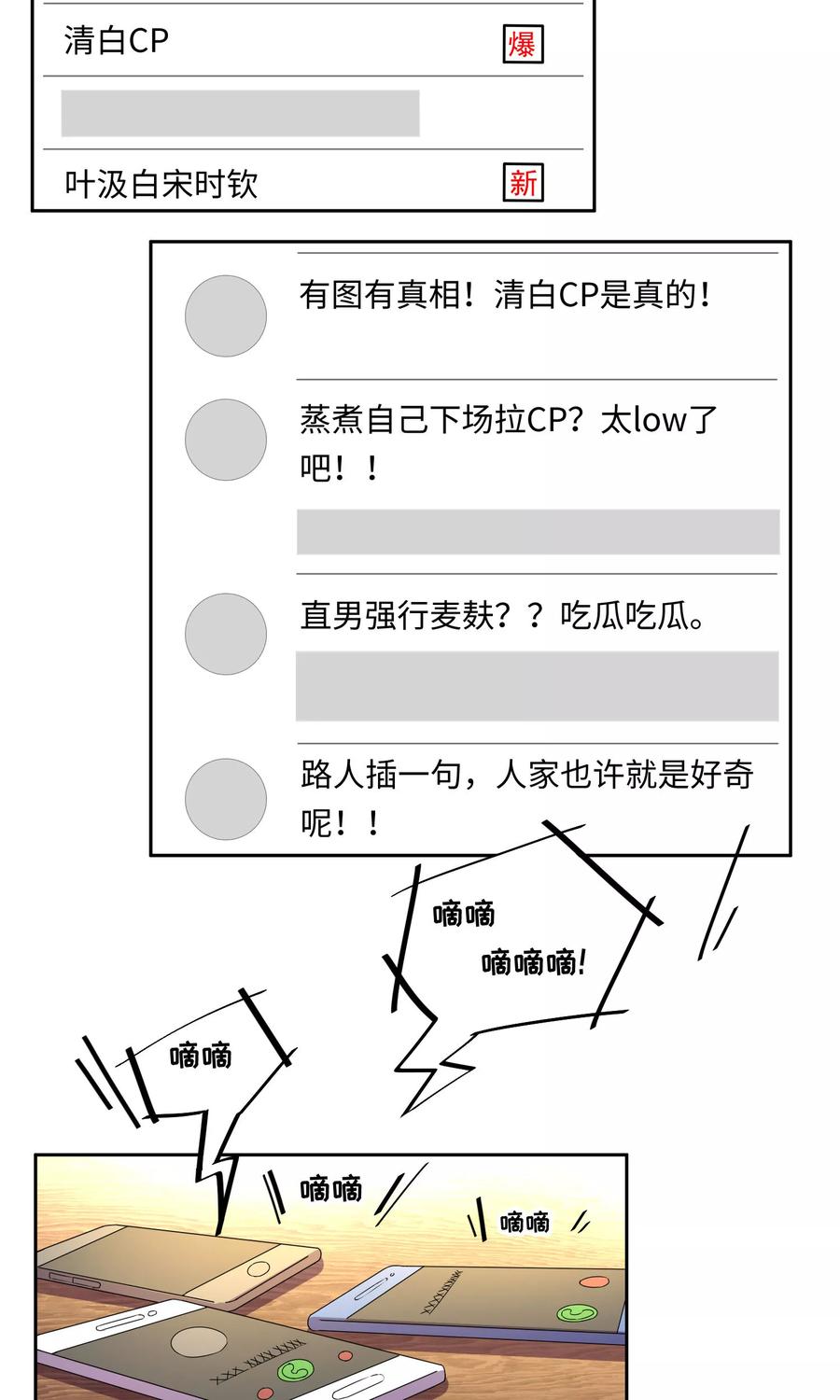 第55话-我家爱豆有点怪-酷动像（牙牙）（第2张）