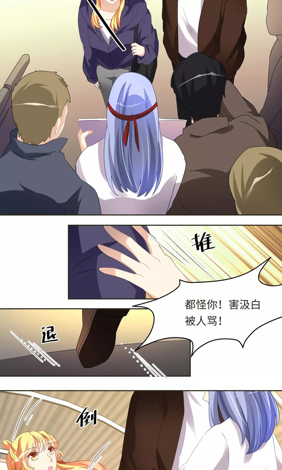 第55话-我家爱豆有点怪-酷动像（牙牙）（第20张）