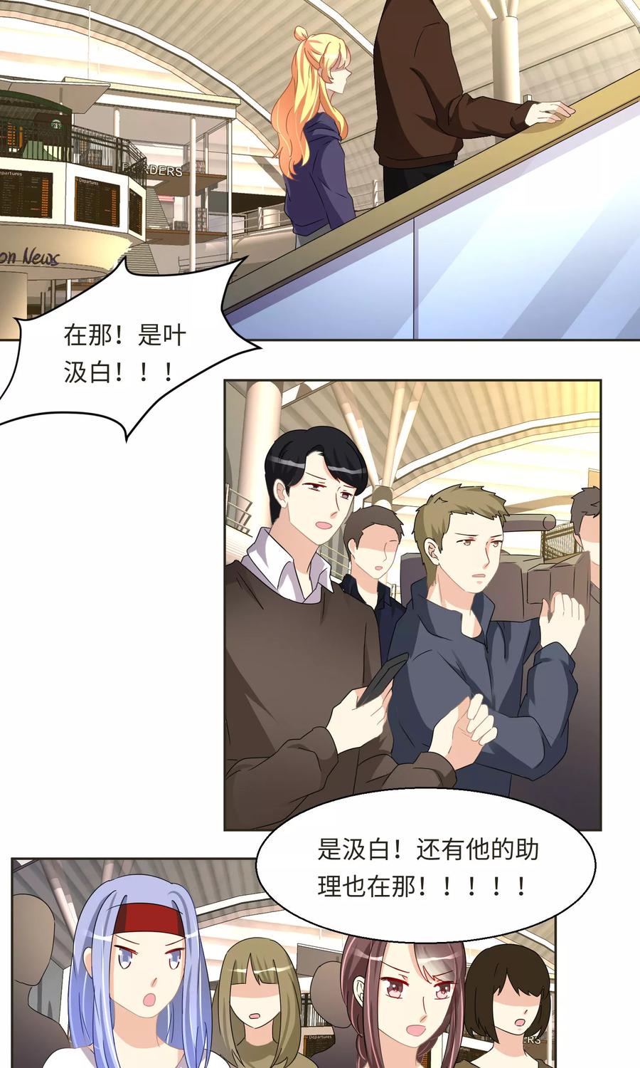第55话-我家爱豆有点怪-酷动像（牙牙）（第18张）