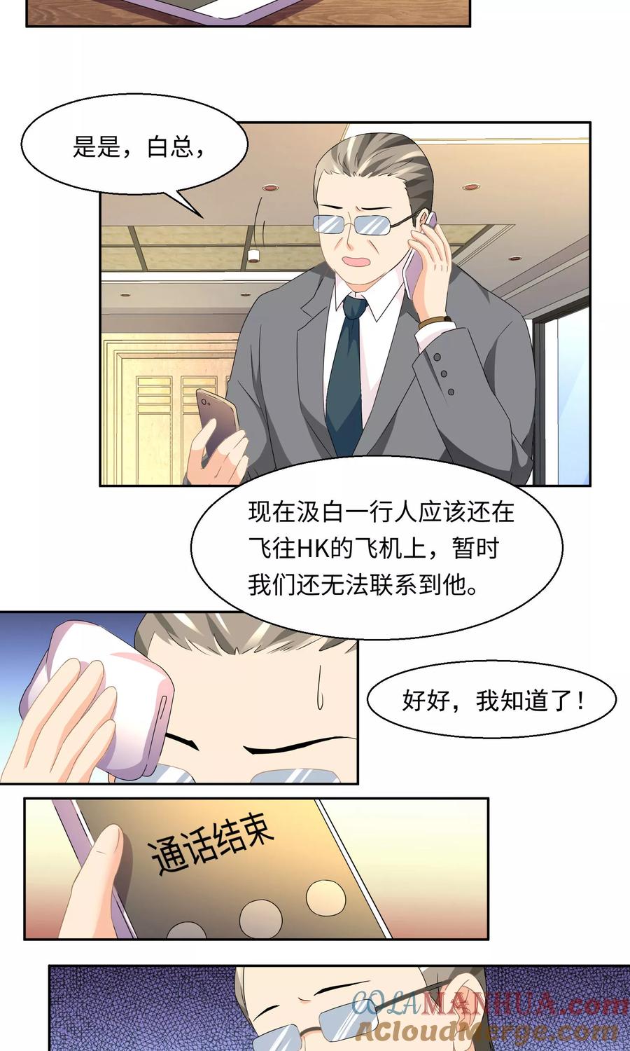 第55话-我家爱豆有点怪-酷动像（牙牙）（第3张）