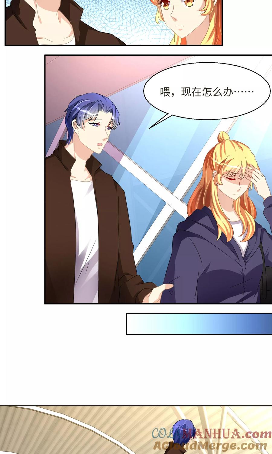 第55话-我家爱豆有点怪-酷动像（牙牙）（第17张）