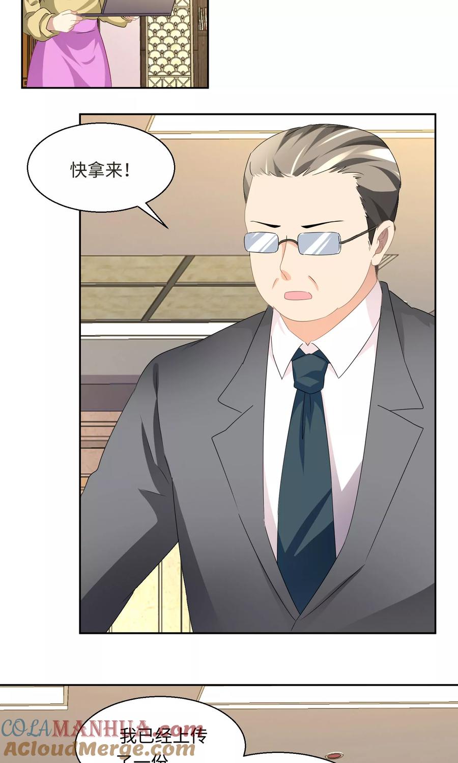 第55话-我家爱豆有点怪-酷动像（牙牙）（第5张）