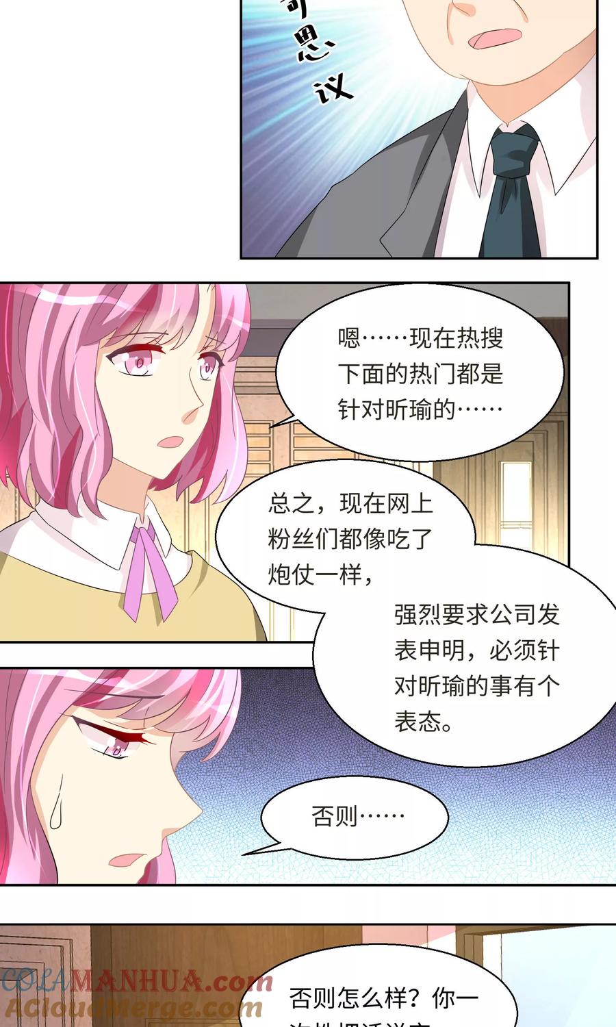 第55话-我家爱豆有点怪-酷动像（牙牙）（第9张）
