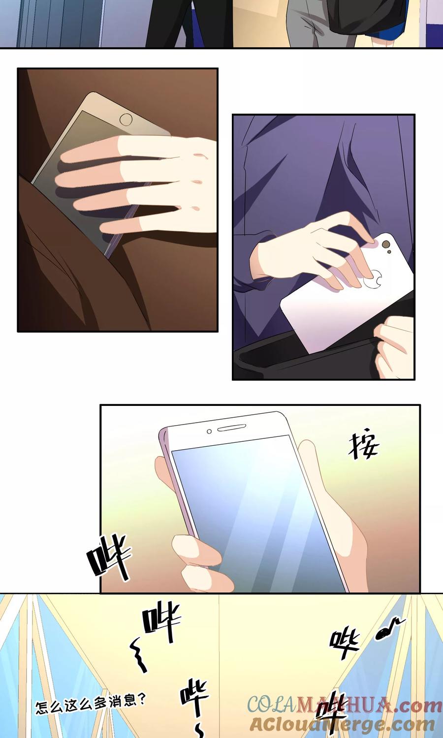 第55话-我家爱豆有点怪-酷动像（牙牙）（第15张）