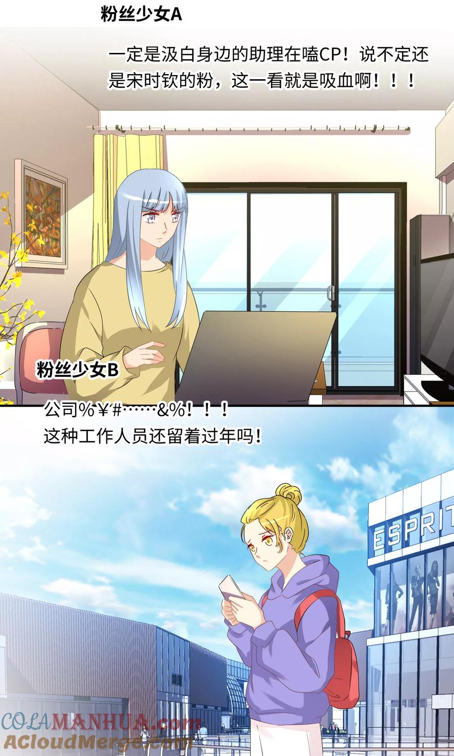 第55话-我家爱豆有点怪-酷动像（牙牙）（第7张）