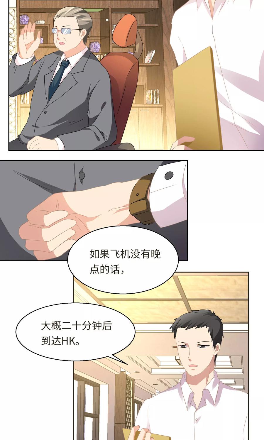 第55话-我家爱豆有点怪-酷动像（牙牙）（第12张）