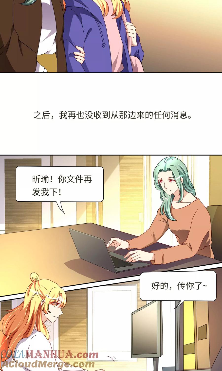 最终话-我家爱豆有点怪-酷动像（牙牙）（第15张）