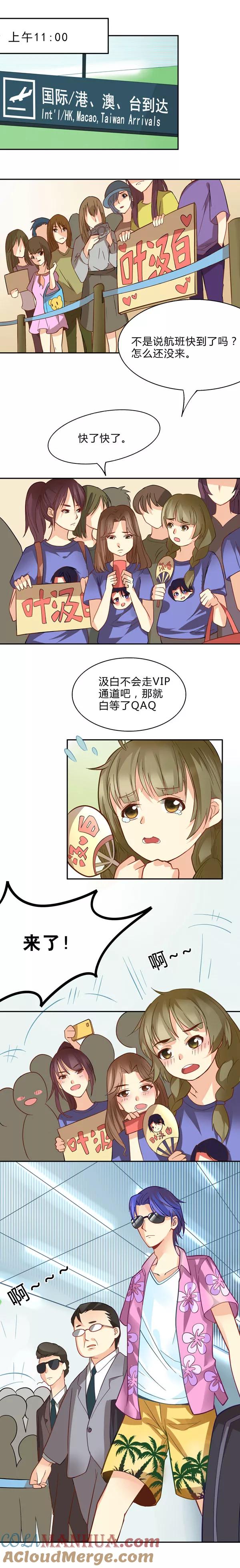 第6话-我家爱豆有点怪-酷动像（牙牙）（第2张）