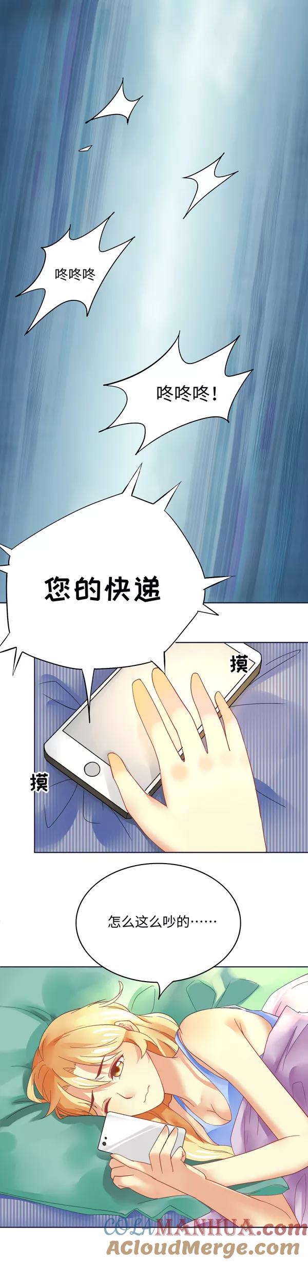 第8话-我家爱豆有点怪-酷动像（牙牙）（第2张）