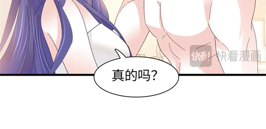 114请你看戏-全能千金燃翻天-阅文漫画/客心文化（第39张）
