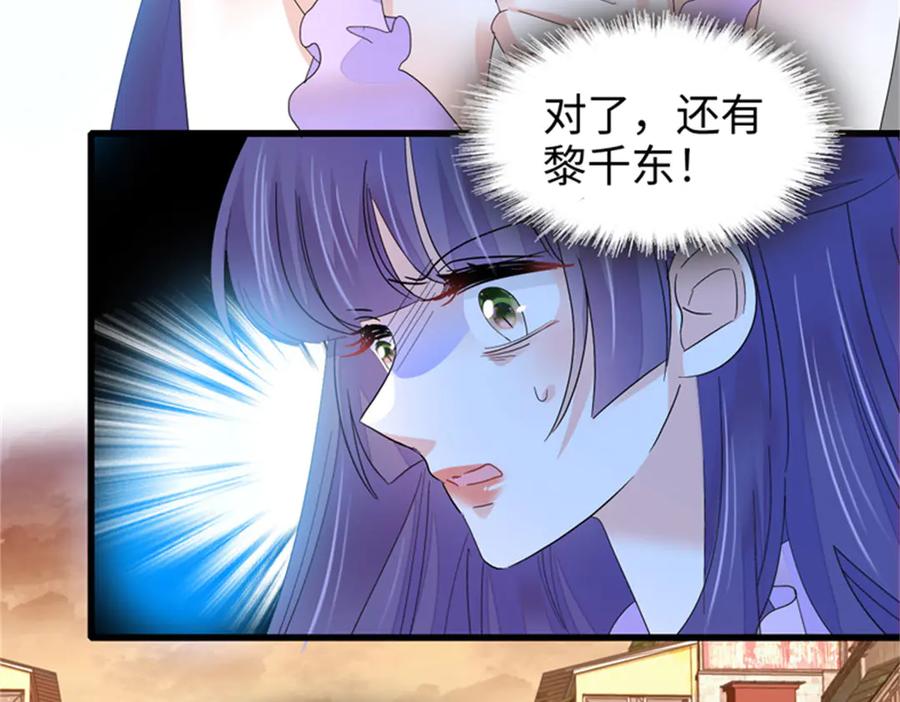 114请你看戏-全能千金燃翻天-阅文漫画/客心文化（第15张）