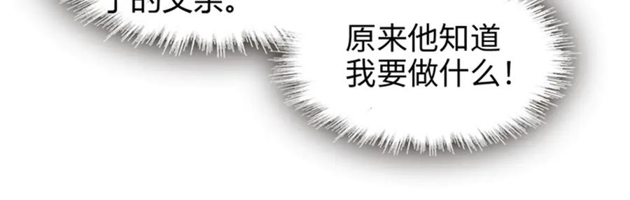 114请你看戏-全能千金燃翻天-阅文漫画/客心文化（第11张）