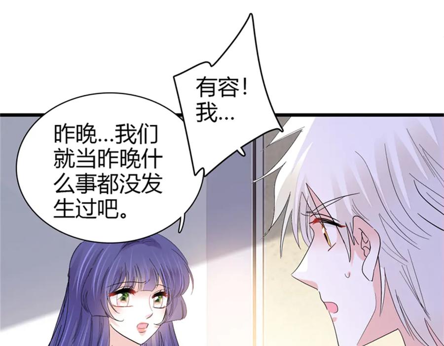 114请你看戏-全能千金燃翻天-阅文漫画/客心文化（第34张）