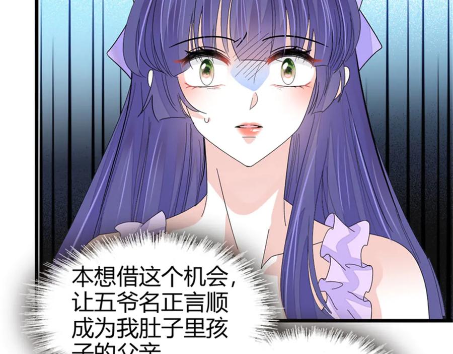 114请你看戏-全能千金燃翻天-阅文漫画/客心文化（第10张）