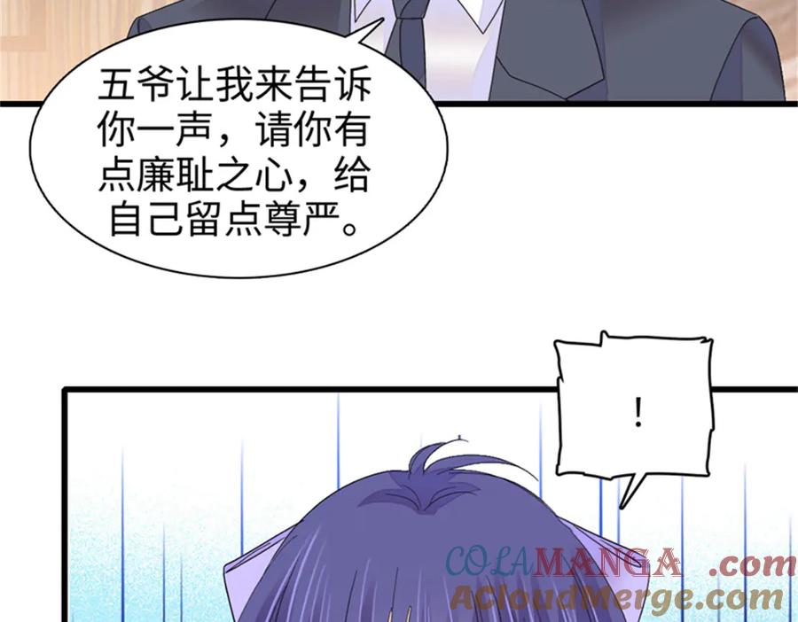 114请你看戏-全能千金燃翻天-阅文漫画/客心文化（第9张）