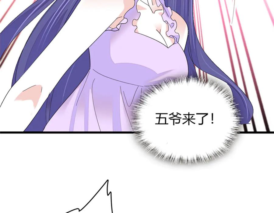 114请你看戏-全能千金燃翻天-阅文漫画/客心文化（第4张）