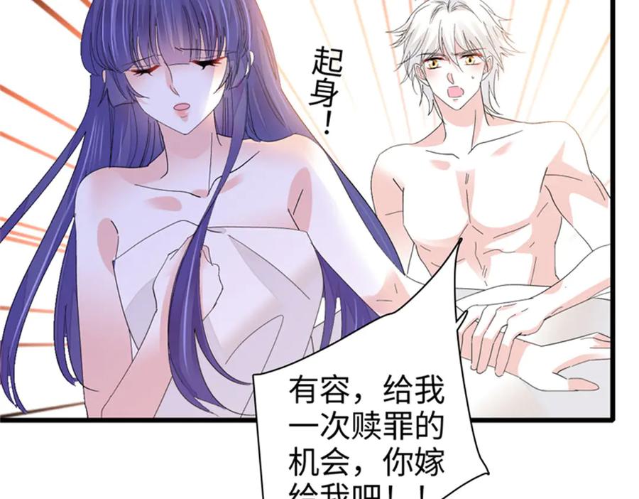 114请你看戏-全能千金燃翻天-阅文漫画/客心文化（第36张）