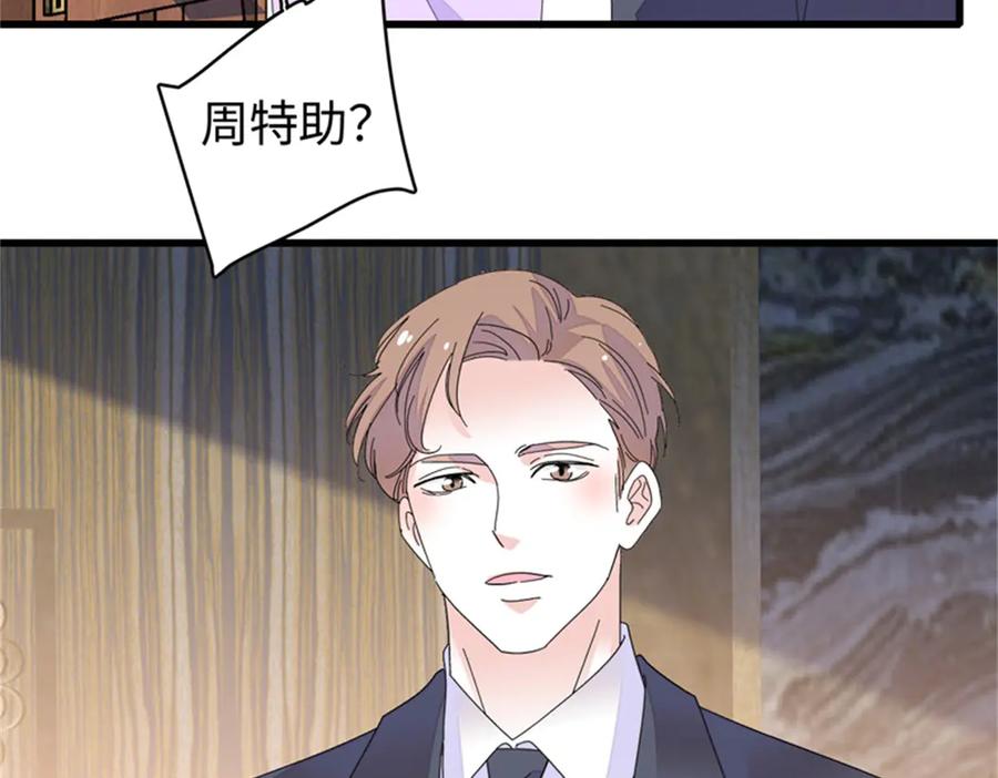 114请你看戏-全能千金燃翻天-阅文漫画/客心文化（第7张）