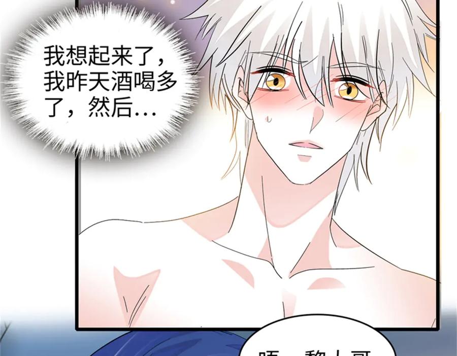 114请你看戏-全能千金燃翻天-阅文漫画/客心文化（第31张）