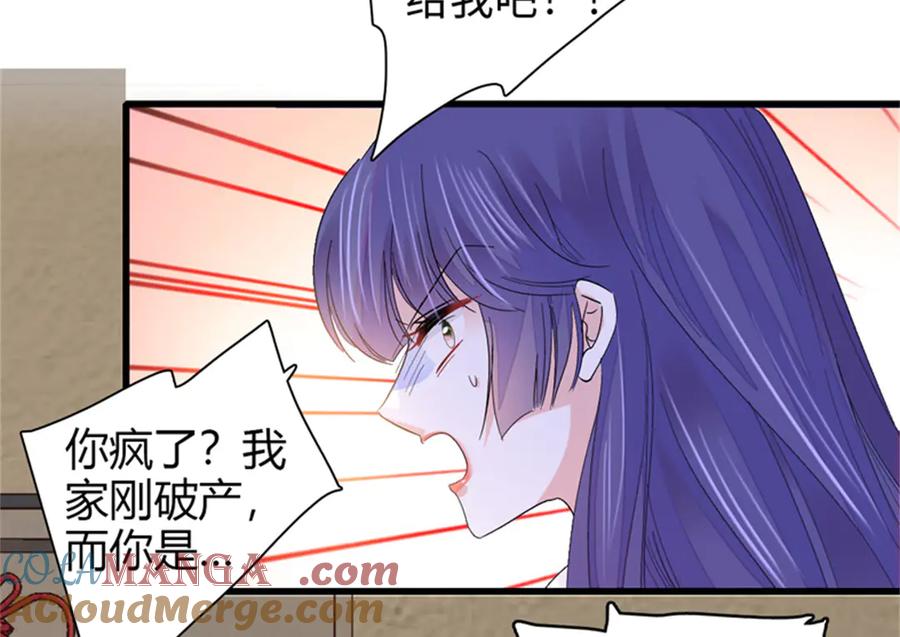 114请你看戏-全能千金燃翻天-阅文漫画/客心文化（第37张）