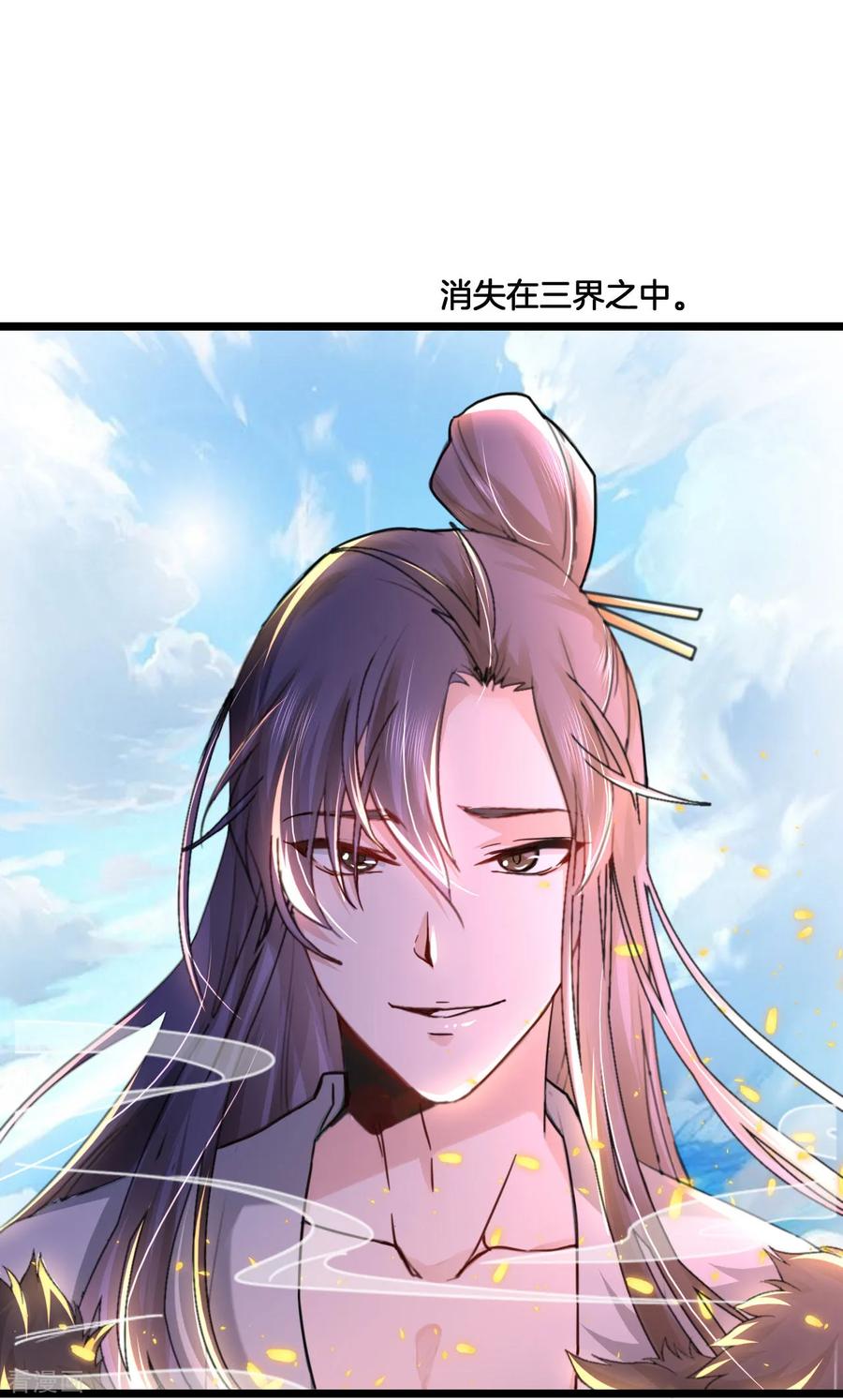 第1话别碰我妈妈-我家公子是上仙2-插电动漫（第12张）
