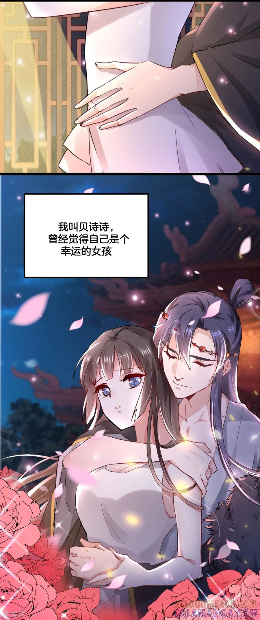第1话别碰我妈妈-我家公子是上仙2-插电动漫（第5张）