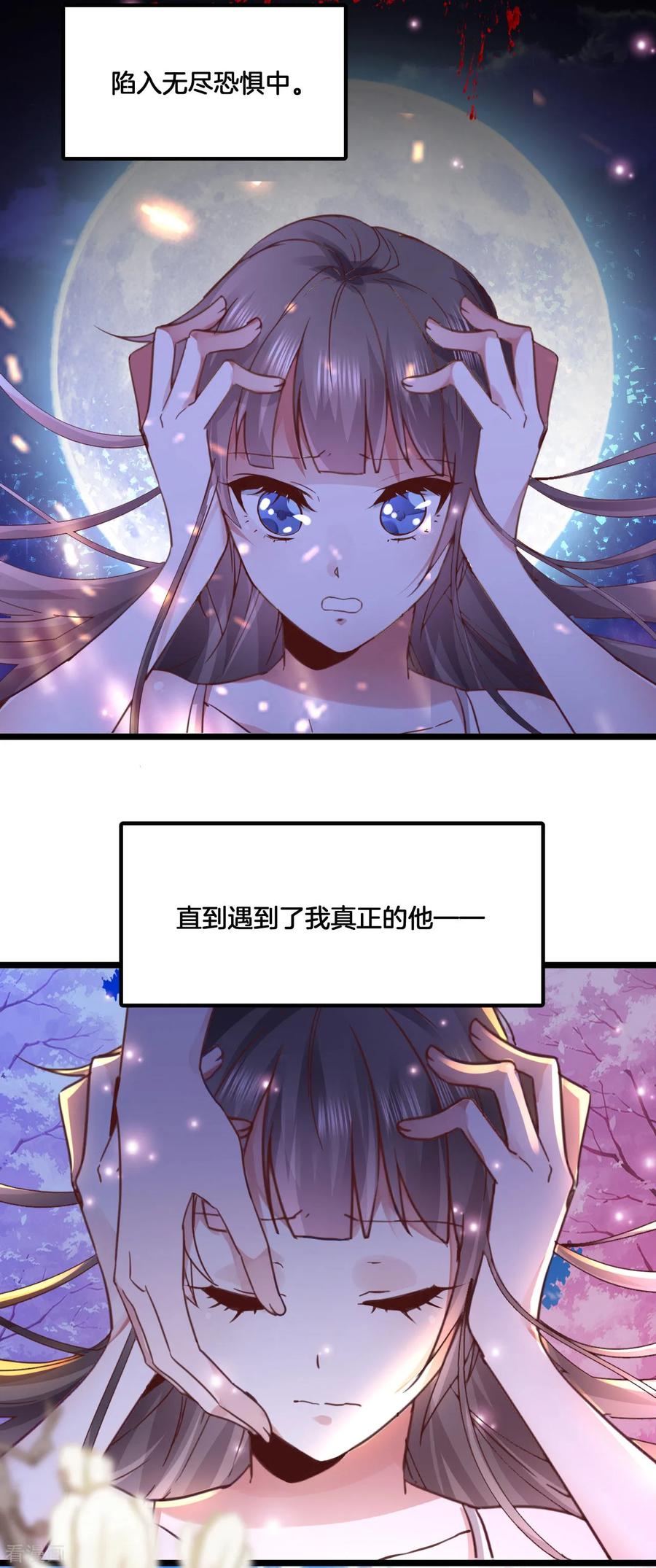 第1话别碰我妈妈-我家公子是上仙2-插电动漫（第8张）