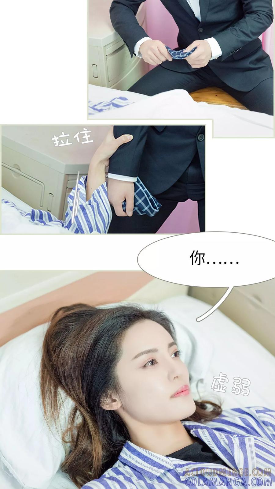 第10话-抱个总裁上直播-剧能玩（第13张）