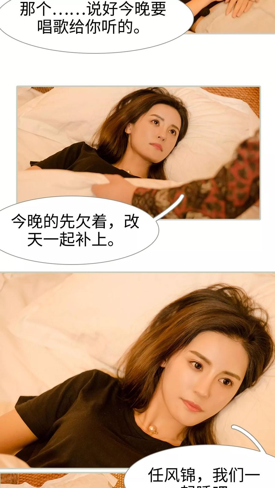 第11话-抱个总裁上直播-剧能玩（第10张）