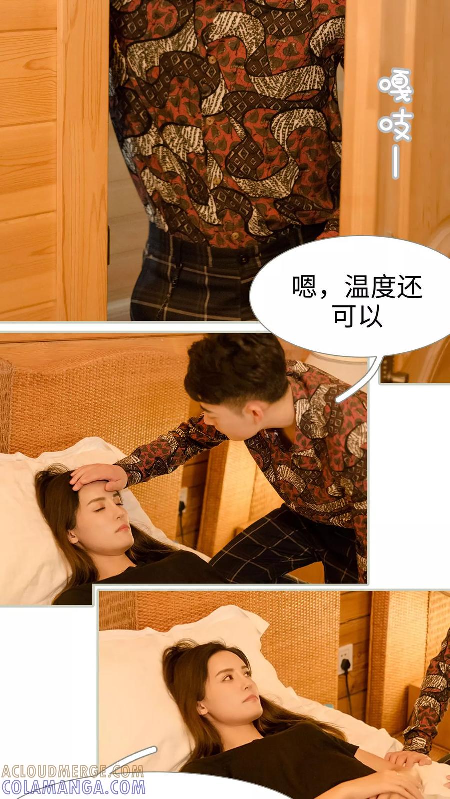第11话-抱个总裁上直播-剧能玩（第9张）
