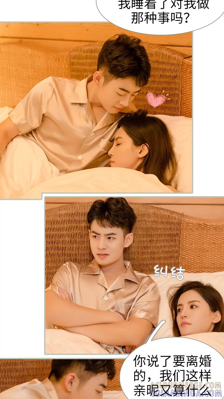 第12话-抱个总裁上直播-剧能玩（第3张）