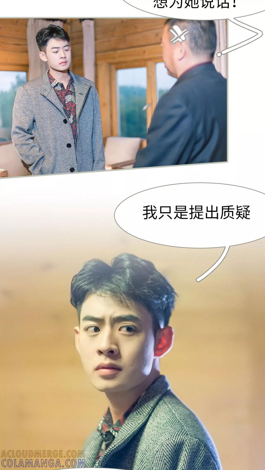 第12话-抱个总裁上直播-剧能玩（第9张）
