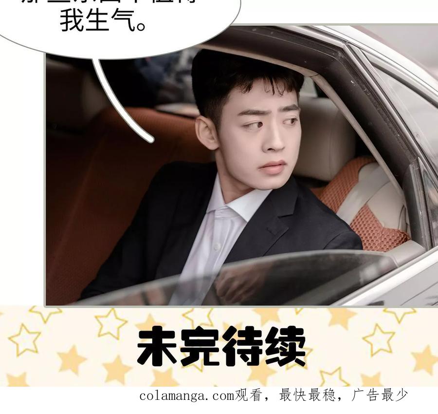 第13话-抱个总裁上直播-剧能玩（第18张）