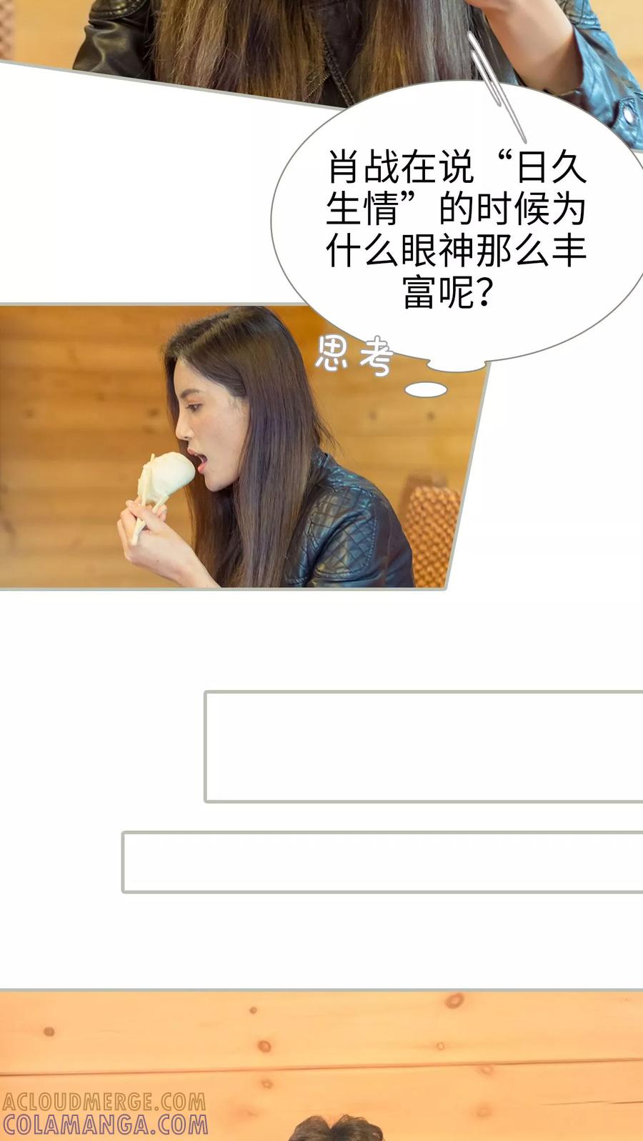 第13话-抱个总裁上直播-剧能玩（第7张）