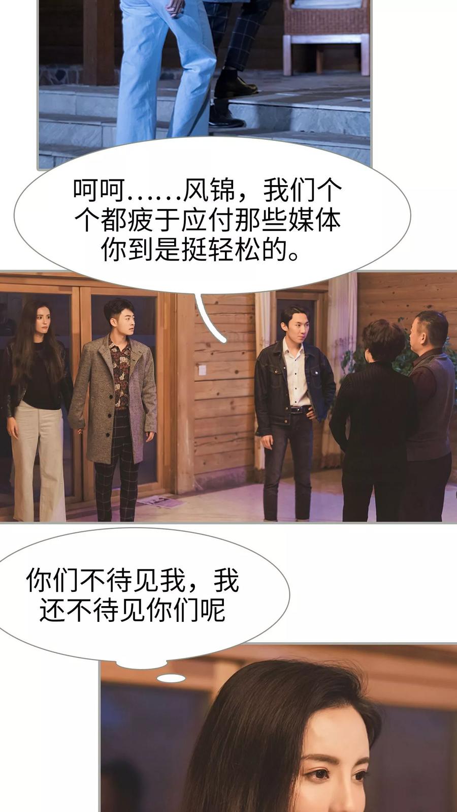 第14话-抱个总裁上直播-剧能玩（第16张）